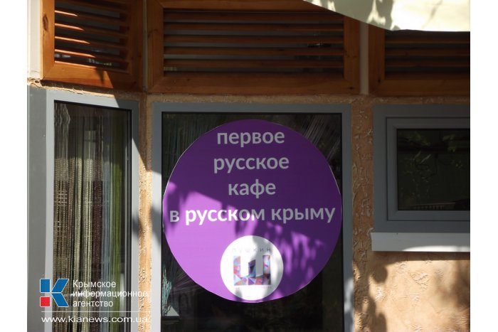 Представители симферопольского кафе «Пушкин» не дали городской прокуратуре выполнить решение о его демонтаже