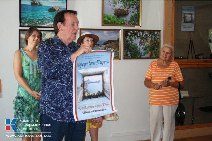 В Симферополе открылась фотовыставка «Морские брега Тавриды»