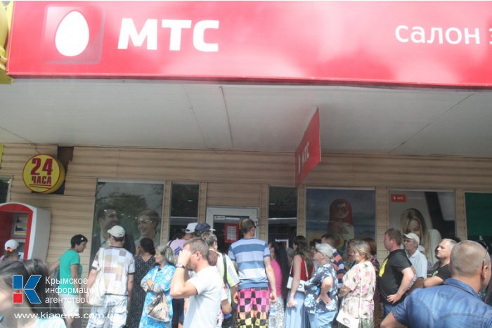 В Симферополе закрылся центр обслуживания абонентов «МТС-Украина»