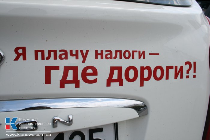 Участники всероссийского автопробега оценили качество дорог в Крыму
