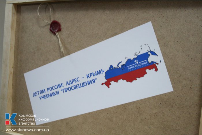 Крым полностью обеспечили российскими учебниками