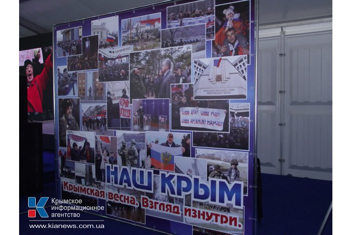 Форум «Таврида» в Крыму подвел итоги