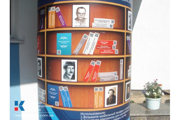 У библиотеки им. Франко в Симферополе появилась мобильная тумба с классикой