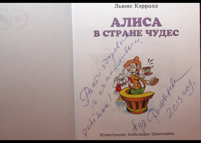 Ада Роговцева приняла участие в акции «Книги, которые нас воспитали»