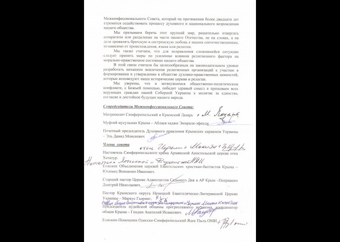 Межконфессиональный совет Крыма сделал заявление в связи с событиями в Украине