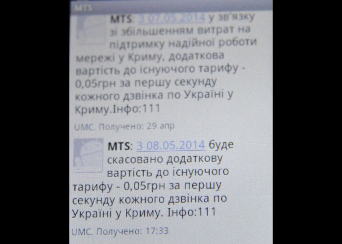 «МТС» отменит дополнительную плату к тарифам крымчан