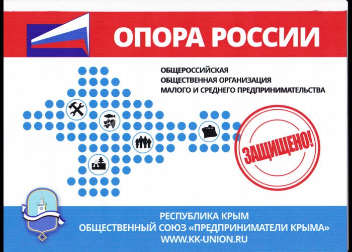 Крымских предпринимателей защитят наклейками от проверок