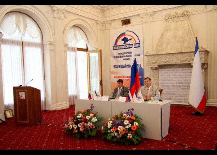 В Ялте прошел международный форум «Взаимодействие-2014»