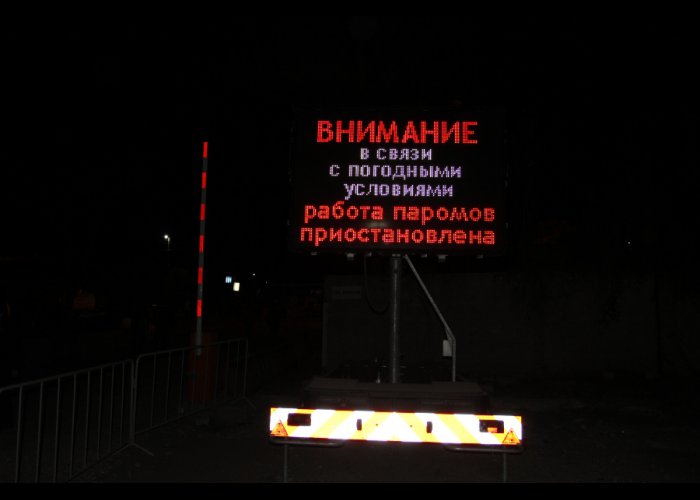 На Керченской переправе дежурят сотрудники МЧС