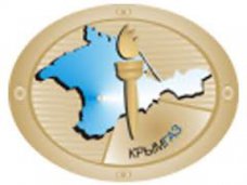 Пакет акций «Крымгаза» продали за 42 млн. грн Газоснабжение, Пакет акций «Крымгаза» продали за 42 млн. грн