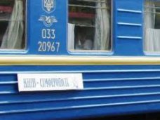 Заминирование, Лжеминеру поезда Симферополь – Киев предъявлено обвинение