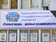 В Симферополе прошла акция в поддержку инклюзивного обучения Инклюзивное образование, В Симферополе прошла акция в поддержку инклюзивного обучения