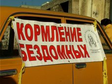 В Севастополе работают пункты питания для малоимущих пункт обогрева, В Севастополе работают пункты питания для малоимущих