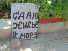 В Феодосии собрали более 1,5 млн. грн. турсбора туристический сбор, В Феодосии собрали более 1,5 млн. грн. турсбора