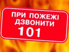 Пожароопасность, В Крыму туристов будут предупреждать о правилах пожаробезопасности