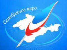 Лицо крымской журналистики, В рамках конкурса «Серебряное перо-2013» выберут лицо крымской журналистики