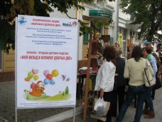 В Симферополе открылась благотворительная ярмарка Благотворительность, В Симферополе открылась благотворительная ярмарка