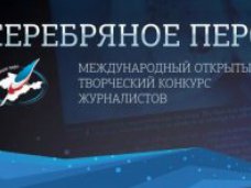 Серебряное перо, В Крыму для участников «Серебряного пера» проведут мастер-классы 