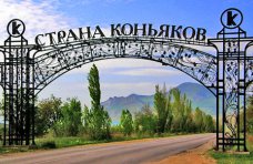 Завод «Коктебель» отдадут инвестору Завод Коктебель, Завод «Коктебель» отдадут инвестору