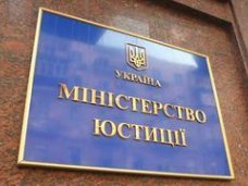 трудоустройство, Главное управление юстиции в Крыму объявляет конкурс на замещение вакантных должностей