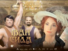 фильм, В Феодосии состоится премьера фильма про украинского силача
