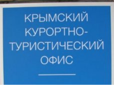 информационно-туристический центр, В двух городах Украины открыли туристические офисы Крыма