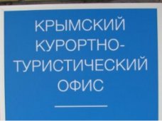 В двух городах Украины открыли туристические офисы Крыма информационно-туристический центр, В двух городах Украины открыли туристические офисы Крыма