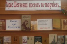 Выставка, В Симферополе открылась выставка к 200-летию Тараса Шевченко