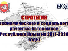 Первый этап стратегии развития Крыма выполнили на 80% Стратегия развития, Первый этап стратегии развития Крыма выполнили на 80%