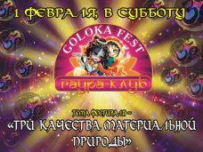 В Симферополе пройдет фестиваль индийской культуры «Голока Фест» В Симферополе пройдет фестиваль индийской культуры «Голока Фест»