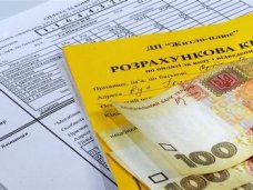 Коммунальные услуги ЖКХ, Крымчане задолжали 450 млн. грн. за коммунальные услуги