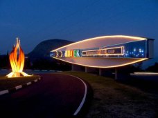 Детский лагерь «Артек» перешел на сокращенный режим работы Детский лагерь «Артек» перешел на сокращенный режим работы