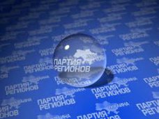 Крымскую организацию Партии регионов возглавил Константинов     