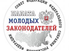 В Крым прибыла делегация Палаты молодых законодателей при Совете Федерации России В Крым прибыла делегация Палаты молодых законодателей при Совете Федерации России
