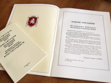 В Крыму начали разработку нового проекта Конституции
