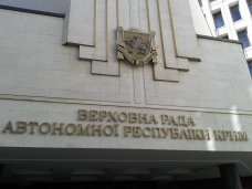 Крым провозглашен суверенным государством Крым провозглашен суверенным государством