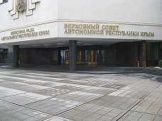 Парламент Крыма сменил название