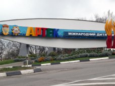 «Артек» готов принимать детей «Артек» готов принимать детей