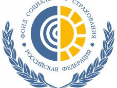 В Крыму откроют отделение Фонда соцстрахования РФ В Крыму откроют отделение Фонда соцстрахования РФ