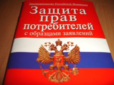 В Крыму создали региональное отделение Объединения потребителей России