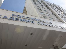 В Крыму создадут филиал Российской академии правосудия