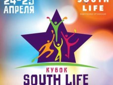 В Ялте состоятся межшкольные соревнования «South life»