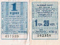В Крыму на троллейбусных билетах будут указывать цену только в гривне