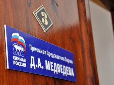 В Симферополе открылась общественная приемная Медведева