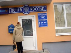 В Евпатории в последний день апреля не будут работать почтовые отделения В Евпатории в последний день апреля не будут работать почтовые отделения