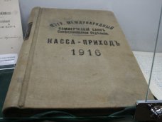 В Симферополе представили «Экспонат дня»