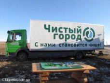 «Чистый город» изменил реквизиты на оплату услуг по вывозу мусора