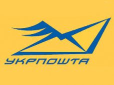 «Укрпочта» прекращает доставку в Крым 