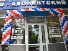 В Симферополе открыли расчетно-абонентский центр