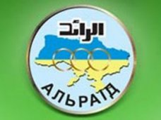 В Крыму предложили запретить «Альраид» В Крыму предложили запретить «Альраид»